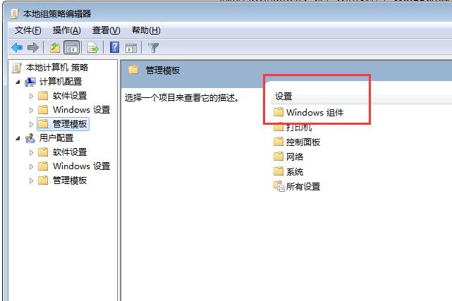 Win10系统怎么禁止用户安装其他软件的