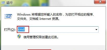 旗舰版Win7系统中使用dos命令如何清除u盘病毒