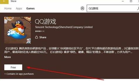 Wn10系统怎么玩qq游戏玩不了了