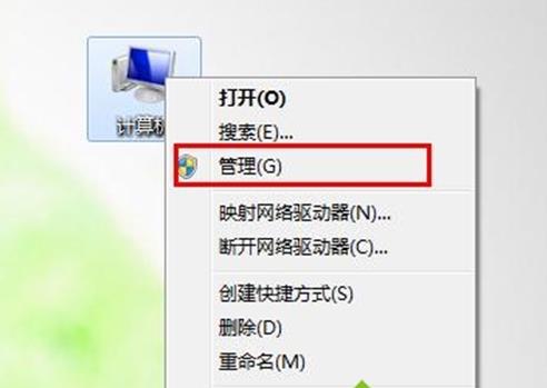 Win7系统C盘空间不足出现红色警告怎么办