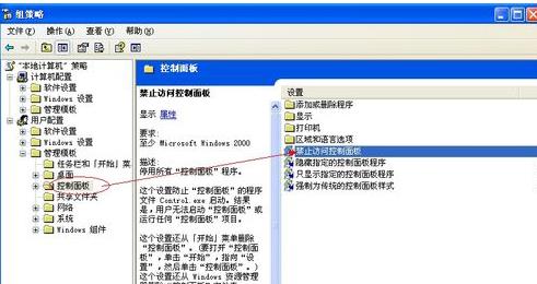 WinXP系统的控制面板不能打开该如何处理