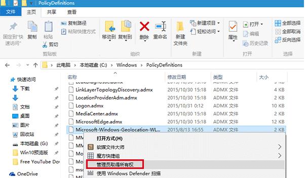 Win10打开组策略总是弹出命名空间窗口该如何解决