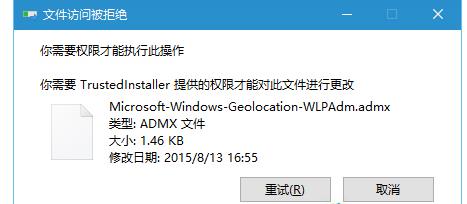 Win10打开组策略总是弹出命名空间窗口该如何解决