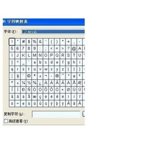 如何WindowsXp系统下输入另类符号