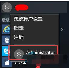 Win10系统如何登录管理员账户