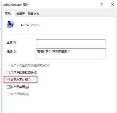 Win10系统如何登录管理员账户