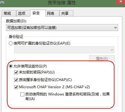 Win8系统连接宽带连接提示错误628怎么办