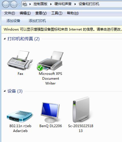 Win10局域网打印机如何进行共享设置