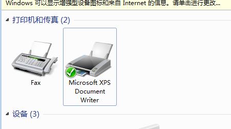 Win10局域网打印机如何进行共享设置