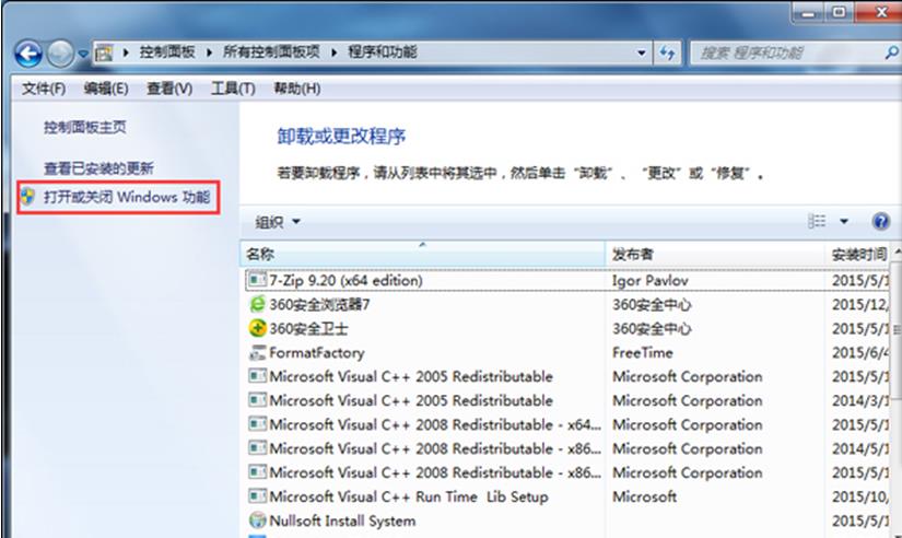 如何启用Win7系统的NFS服务