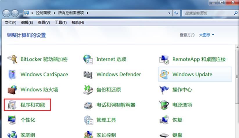 如何启用Win7系统的NFS服务