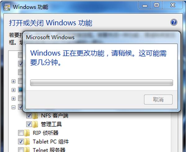 如何启用Win7系统的NFS服务