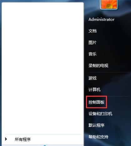 如何启用Win7系统的NFS服务