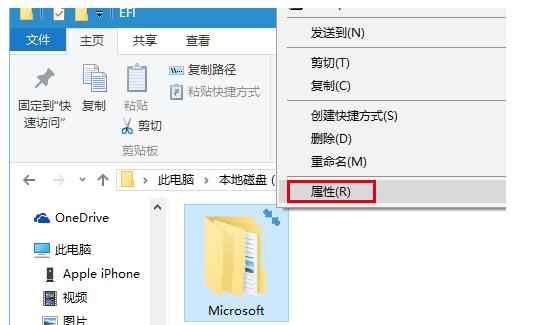 Win10系统清除文件夹图标上的两小箭头的操作步骤