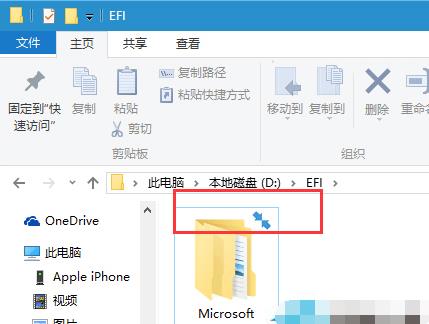 Win10系统清除文件夹图标上的两小箭头的操作步骤