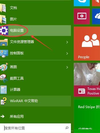 Win10如何关闭OneDrive(云存储服务)同步