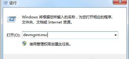 Win7系统如何实现将U盘快速退出