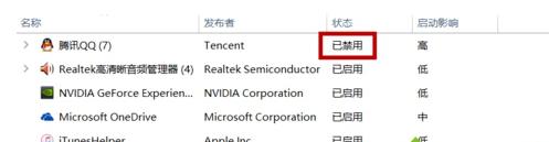 Win10系统下QQ开机自启怎么办