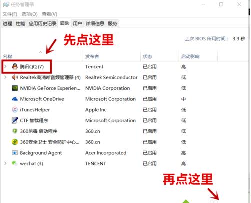 Win10系统下QQ开机自启怎么办