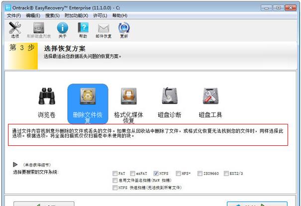 如何恢复Win7系统回收站中删除的文件