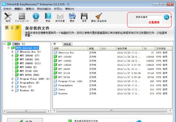 如何恢复Win7系统回收站中删除的文件