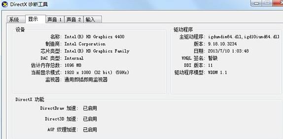 Win7系统如何实现关闭3d加速功能减轻cpu负担