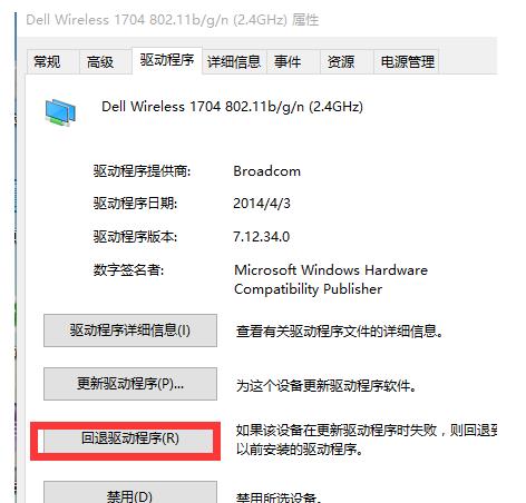 Win10系统更新驱动后如何回退