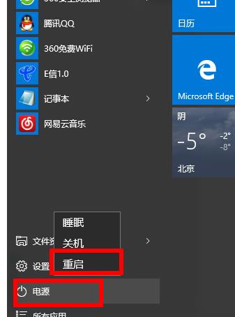 Win10系统更新驱动后如何回退