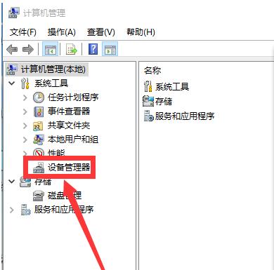 Win10系统更新驱动后如何回退