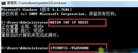 Win7系统连接vpdn软件后网络连接失败怎么办