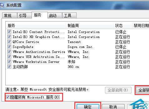 Win7旗舰版系统运行速度慢该怎么办