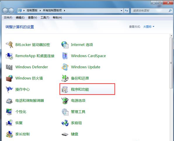 Win7旗舰版系统运行速度慢该怎么办