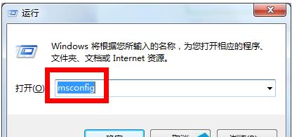 Win7旗舰版系统运行速度慢该怎么办