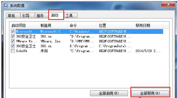 Win7旗舰版系统运行速度慢该怎么办