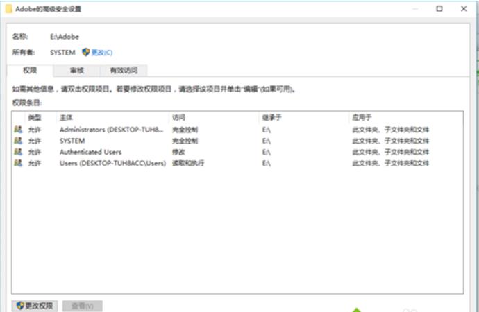 Win10无法删除文件提示“你需要来自system的权限”的该怎么办