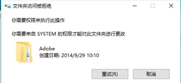 Win10无法删除文件提示“你需要来自system的权限”的该怎么办