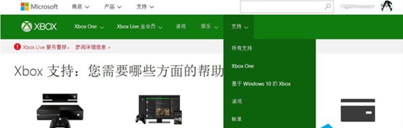 Win8.1出现“抱歉,Xbox服务现在无法使用”提示该怎么办