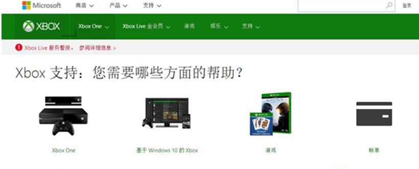 Win8.1出现“抱歉,Xbox服务现在无法使用”提示该怎么办