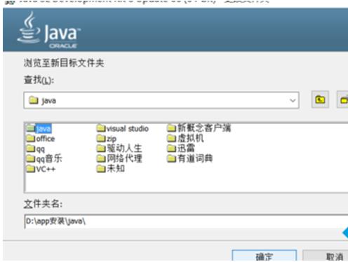 Win10系统安装不了java怎么办