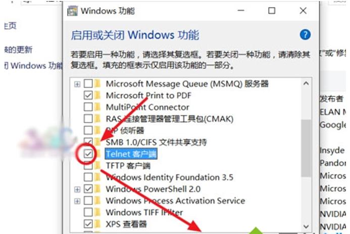 Windows10使用Telnet命令时提示“telnet不是内部或外部命令”怎么办