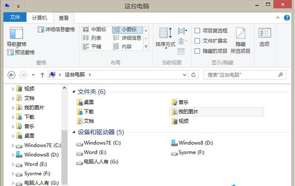 如何将Win8系统中被隐藏的文件夹恢复