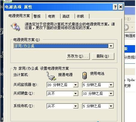 为什么在WindowsXP系统下找不到高级电源管理