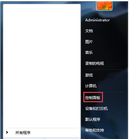 如果关闭Win7系统中的语音识别功能