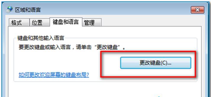 Win7打字出现黑底绿色箭头框的时候该怎么办