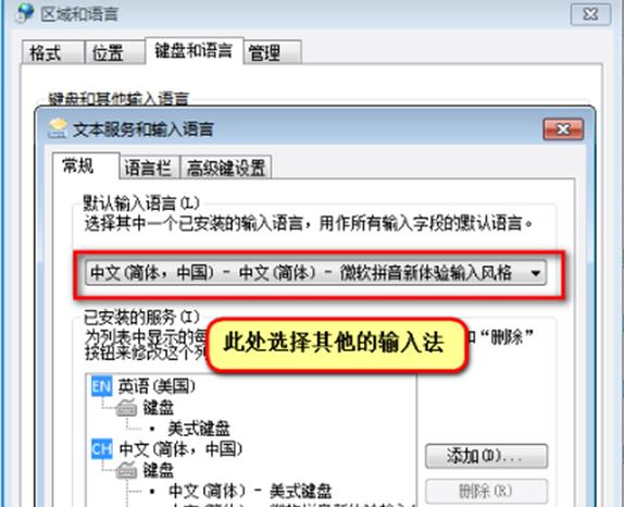 Win7打字出现黑底绿色箭头框的时候该怎么办