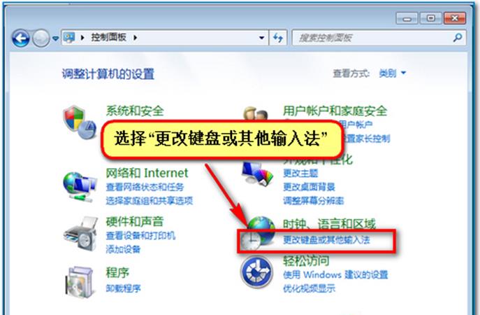 Win7打字出现黑底绿色箭头框的时候该怎么办