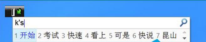 Win7打字出现黑底绿色箭头框的时候该怎么办