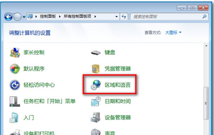 Win7打字出现黑底绿色箭头框的时候该怎么办