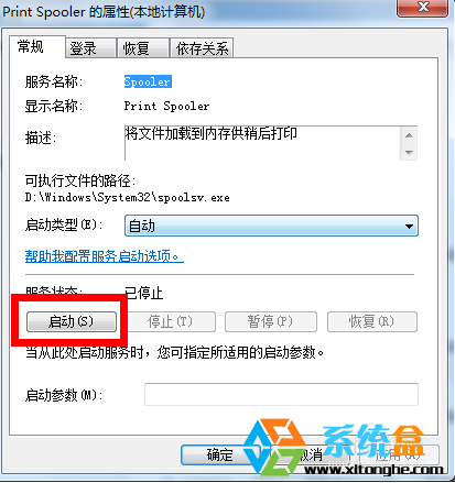 Win7添加打印机出错“Windows无法打开添加打印机”解决方法