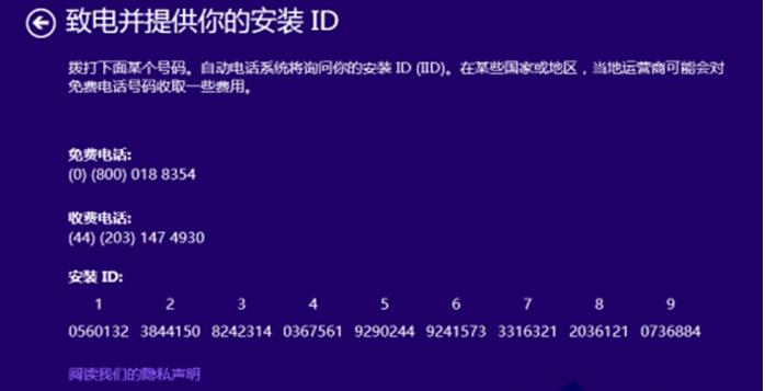 预装Win8.1系统突然提示密钥失效该怎么办